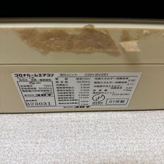 コロナ　ルームエアコンの画像