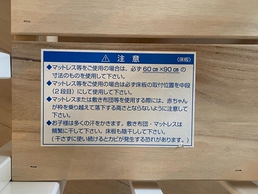 KATOJIミニベビーベッド
