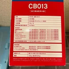 クリンスイ CBシリーズの画像