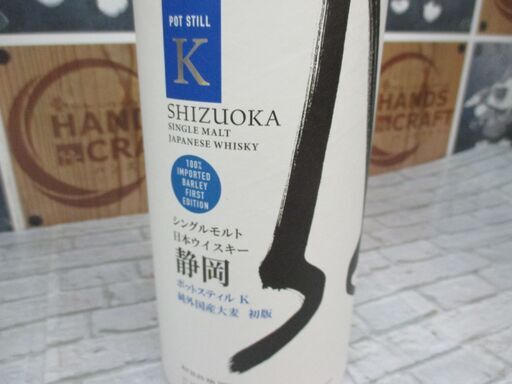 静岡 PSK 初版 700ｍｌ 未開封箱有 青【ハンズクラフト宜野湾店】