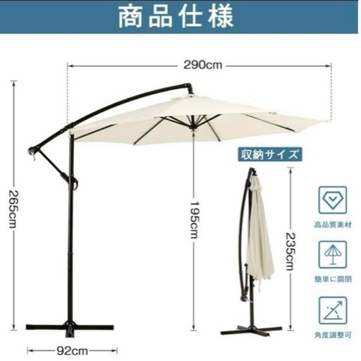 パラソル ガーデンパラソル 大型 直径300cm 風に強い UVカット 撥水