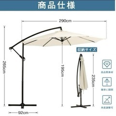 パラソル ガーデンパラソル 大型 直径300cm 風に強い UVカット 撥水の画像