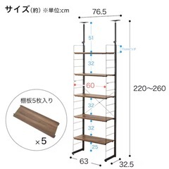 ニトリ突っ張り壁面収納Nポルダ(幅60cm ミドルブラウン)　　　　