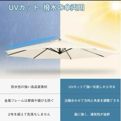 パラソル ガーデンパラソル 大型 直径300cm 風に強い UVカット 撥水の画像