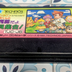 📅ファミコンソフト    📅ダウンタウンスペシャル くにおくんの...