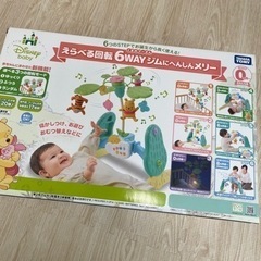 プーさん　へんしんメリー