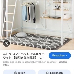 ニトリのロフトベッドの画像