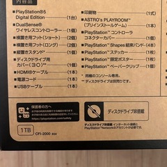 PS5 限定モデルおまとめの画像
