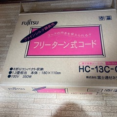 【値下げしました】ホットカーペット（1.3畳）の画像