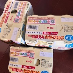 ほほえみらくらくミルク3箱