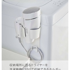 ドライヤーホルダー