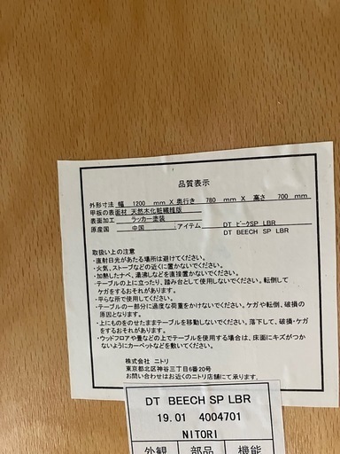 Y2502-770 ニトリ ダイニングテーブルセット イス2脚&ベンチセット ※バラ売り不可 キズ汚れ有り