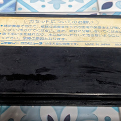 📅ファミコンソフト    📅ポートピア連続殺人事件-エニックス 🗃️箱・📄説明書無しの画像