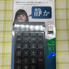 【値下げ】
無線静音テンキー　