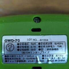 GWD-30 電動ドライバードリル 緑の画像