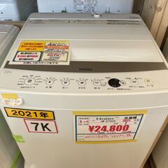 中古洗濯機　ハイアール　JW-E70CE　7K　2021年製