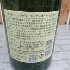白州 NV 700ｍｌ 未開封 43％ 【ハンズクラフト宜野湾店】の画像