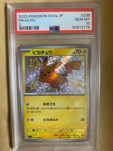 PSA10 まとめ売りポケモン