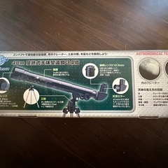 望遠鏡🔭の画像