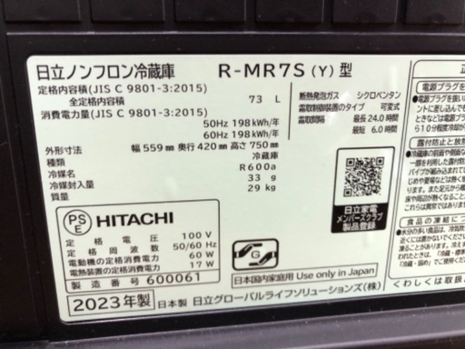 HITACHI 日立 1ドア冷蔵庫 Chiiil チール R-MR7-S 2023年製