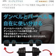 ダンベルの画像