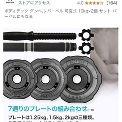 ダンベルの画像