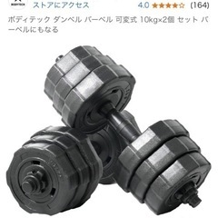 ダンベルの画像