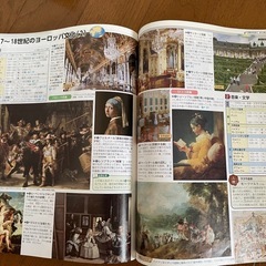 グローバルワイド最新世界史図表の画像