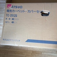 ホットカーペット（取りに来て下さる方、もしくは着払いの郵送でも対応します）の画像