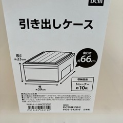 収納ケース2個の画像