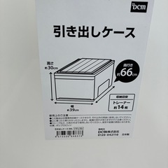 収納ケース2個の画像