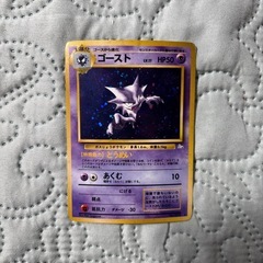 ポケモンカード旧裏（キラ）ゴースト