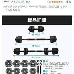 ダンベルの画像