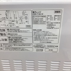 #B-70【ご来店頂ける方限定】アイリスオーヤマのフラット電子レンジですの画像