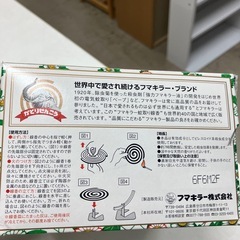 A2502-766 フマキラー 蚊取り線香 未使用の画像