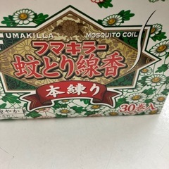 A2502-766 フマキラー 蚊取り線香 未使用の画像