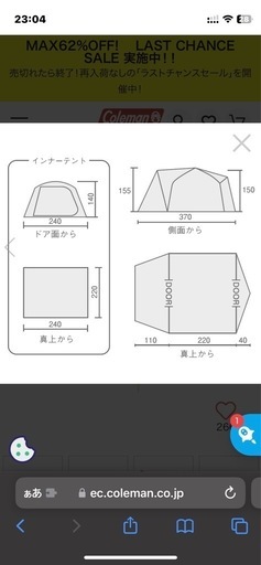 新品　コールマン　コンパクトドーム/LDXスタートパッケージ