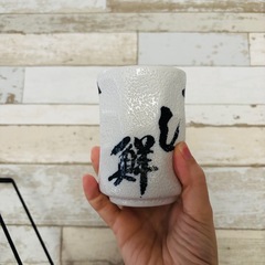 和風 寿司 湯のみ 