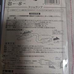 車内用のライトの画像