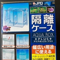 値引🌈観賞魚隔離ケース 未使用品🌈の画像