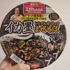 【あたおか限定】イカ墨トリプルガーリックまぜそば