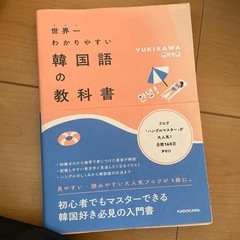 韓国語 本の画像