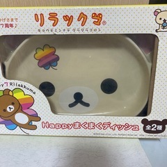 リラックマお皿2枚セットの画像