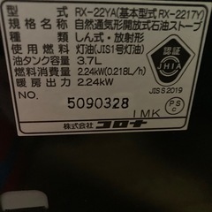 石油ストーブの画像