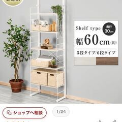 【最終価格】ニトリNポルダ　幅60cm ホワイトウォッシュの画像