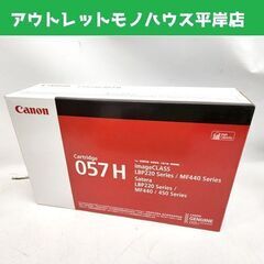 未使用 キャノン 純正トナーカートリッジ CRG-057H CA...