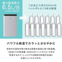 ロウヤ　除湿機　美品の画像