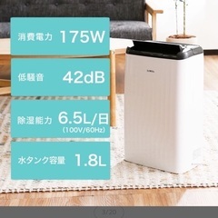 ロウヤ　除湿機　美品の画像