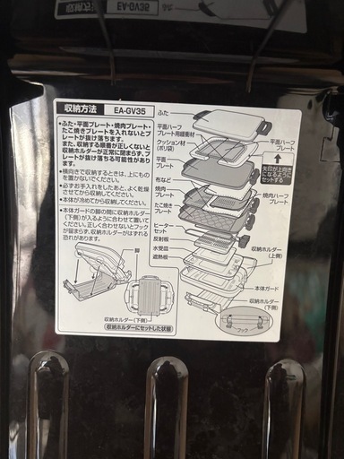 【売却確定済】※3/25までのお渡し【美品】象印 ホットプレート EA-GV35