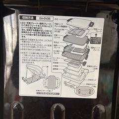 【売却確定済】※3/25までのお渡し【美品】象印 ホットプレート EA-GV35の画像